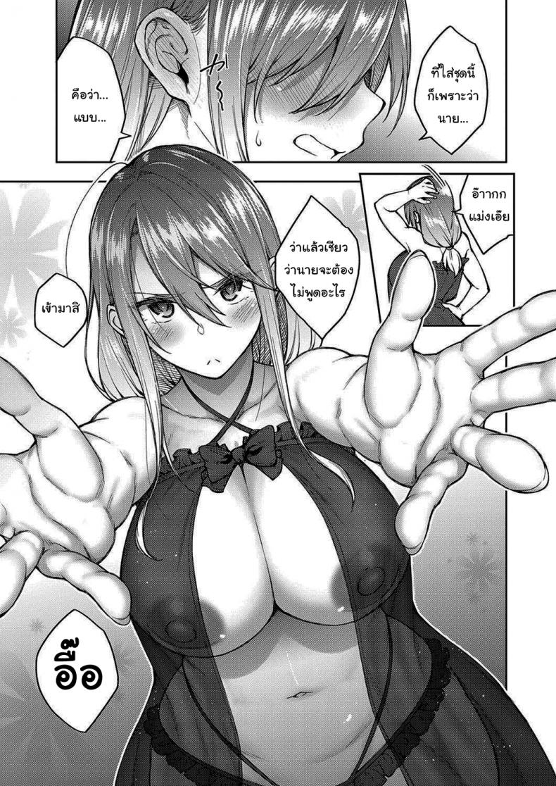 จะบอกเธอว่ารัก [Hiroya] Love Me (COMIC ExE 30) – จะบอกเธอว่ารัก [Hiroya] Love Me (COMIC ExE 30) หน้า 9