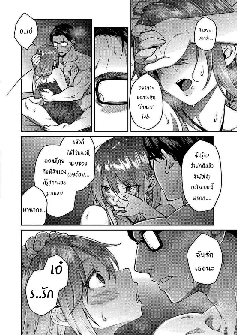 จะบอกเธอว่ารัก [Hiroya] Love Me (COMIC ExE 30) – จะบอกเธอว่ารัก [Hiroya] Love Me (COMIC ExE 30) หน้า 14