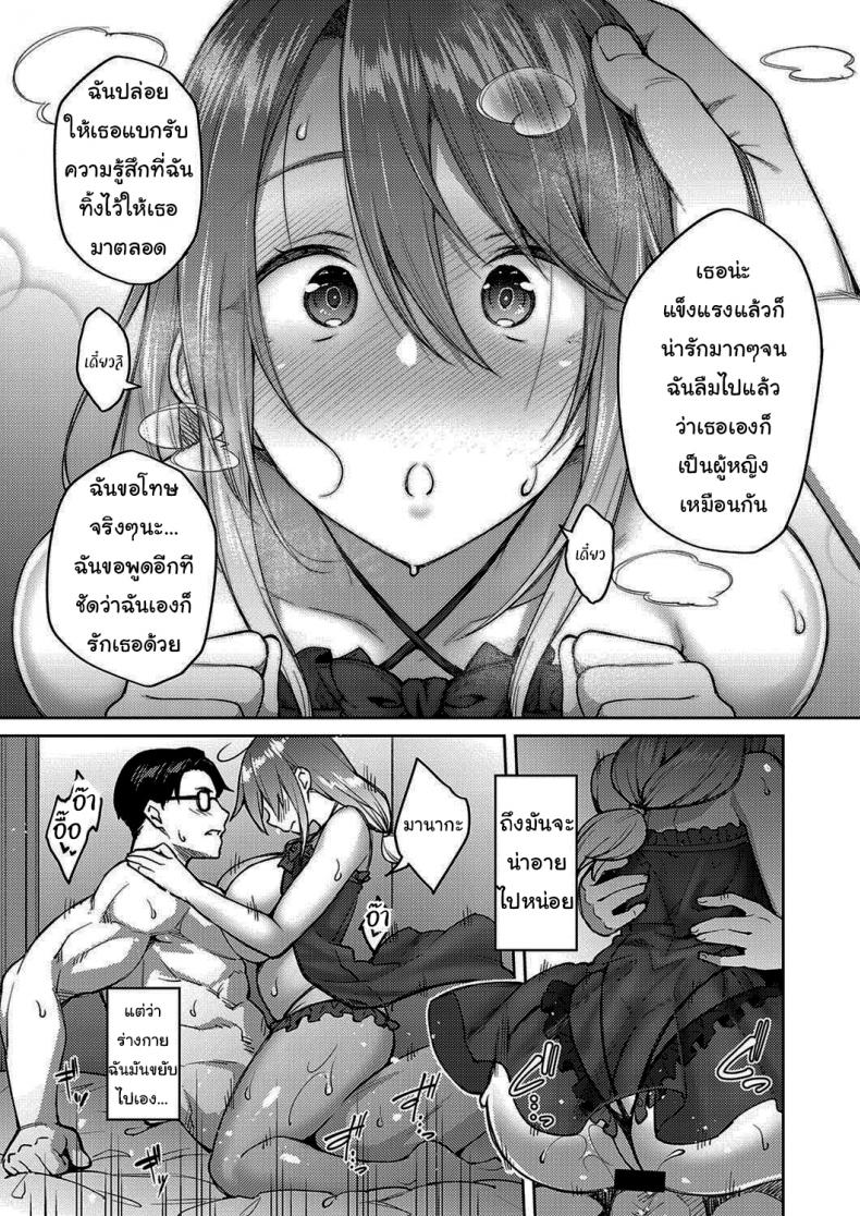 จะบอกเธอว่ารัก [Hiroya] Love Me (COMIC ExE 30) – จะบอกเธอว่ารัก [Hiroya] Love Me (COMIC ExE 30) หน้า 15