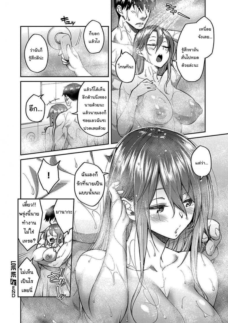 จะบอกเธอว่ารัก [Hiroya] Love Me (COMIC ExE 30) – จะบอกเธอว่ารัก [Hiroya] Love Me (COMIC ExE 30) หน้า 24