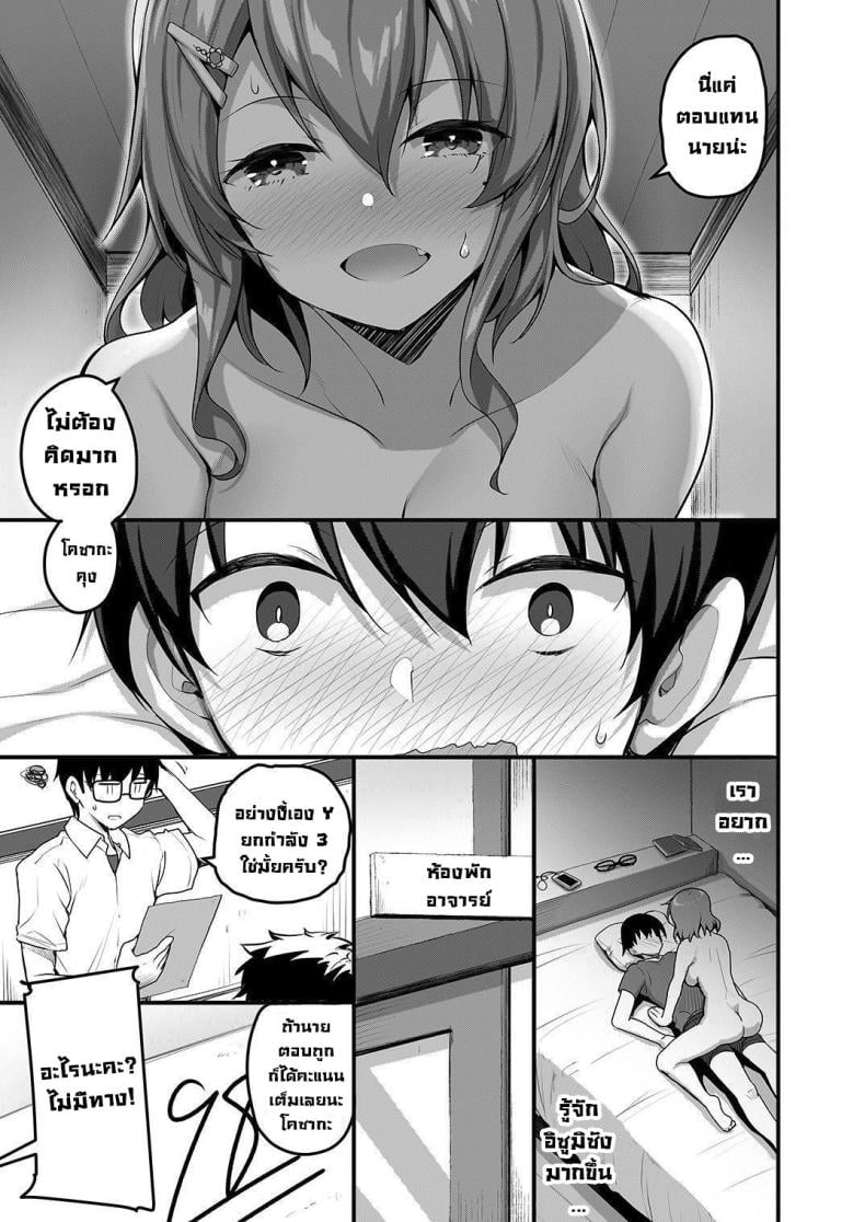 ติวนี้เพื่อเธอ [Tegomental (Akahito)] Futari no Ouchi Iede Musume to Doutei-kun no Torokeru Natsu The Melty Summer of a Runaway Gal and a Virgin Guy – ติวนี้เพื่อเธอ [Tegomental (Akahito)] Futari no Ouchi Iede Musume to Doutei-kun no Torokeru Natsu The Melty Summer of a Runaway Gal and a Virgin Guy หน้า 1