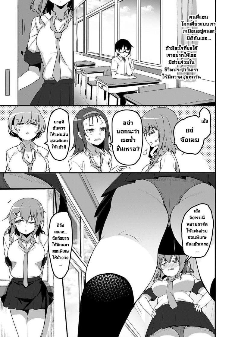 ติวนี้เพื่อเธอ [Tegomental (Akahito)] Futari no Ouchi Iede Musume to Doutei-kun no Torokeru Natsu The Melty Summer of a Runaway Gal and a Virgin Guy – ติวนี้เพื่อเธอ [Tegomental (Akahito)] Futari no Ouchi Iede Musume to Doutei-kun no Torokeru Natsu The Melty Summer of a Runaway Gal and a Virgin Guy หน้า 3