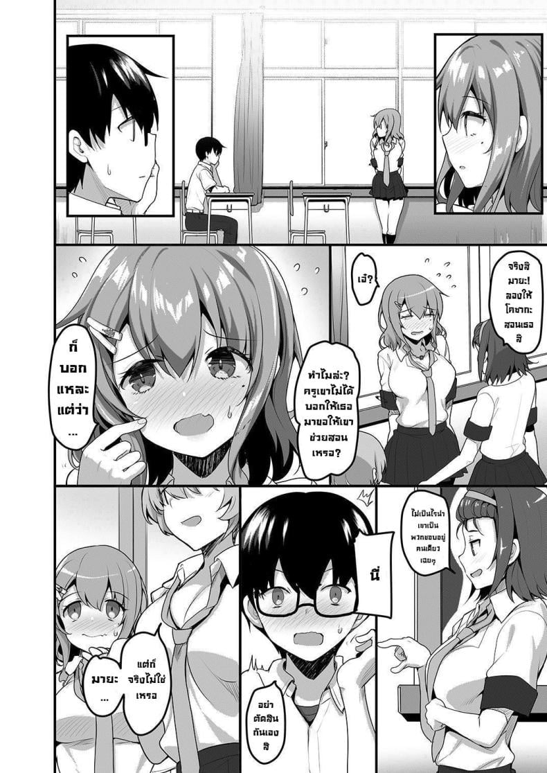 ติวนี้เพื่อเธอ [Tegomental (Akahito)] Futari no Ouchi Iede Musume to Doutei-kun no Torokeru Natsu The Melty Summer of a Runaway Gal and a Virgin Guy – ติวนี้เพื่อเธอ [Tegomental (Akahito)] Futari no Ouchi Iede Musume to Doutei-kun no Torokeru Natsu The Melty Summer of a Runaway Gal and a Virgin Guy หน้า 4