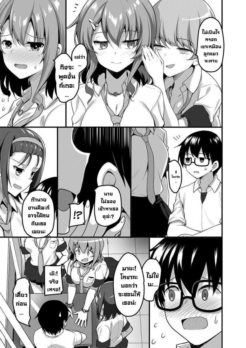ติวนี้เพื่อเธอ [Tegomental (Akahito)] Futari no Ouchi Iede Musume to Doutei-kun no Torokeru Natsu The Melty Summer of a Runaway Gal and a Virgin Guy – ติวนี้เพื่อเธอ [Tegomental (Akahito)] Futari no Ouchi Iede Musume to Doutei-kun no Torokeru Natsu The Melty Summer of a Runaway Gal and a Virgin Guy หน้า 5