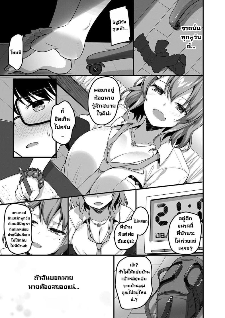 ติวนี้เพื่อเธอ [Tegomental (Akahito)] Futari no Ouchi Iede Musume to Doutei-kun no Torokeru Natsu The Melty Summer of a Runaway Gal and a Virgin Guy – ติวนี้เพื่อเธอ [Tegomental (Akahito)] Futari no Ouchi Iede Musume to Doutei-kun no Torokeru Natsu The Melty Summer of a Runaway Gal and a Virgin Guy หน้า 7