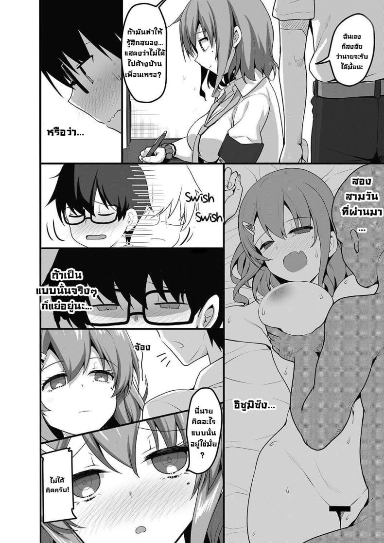 ติวนี้เพื่อเธอ [Tegomental (Akahito)] Futari no Ouchi Iede Musume to Doutei-kun no Torokeru Natsu The Melty Summer of a Runaway Gal and a Virgin Guy – ติวนี้เพื่อเธอ [Tegomental (Akahito)] Futari no Ouchi Iede Musume to Doutei-kun no Torokeru Natsu The Melty Summer of a Runaway Gal and a Virgin Guy หน้า 8
