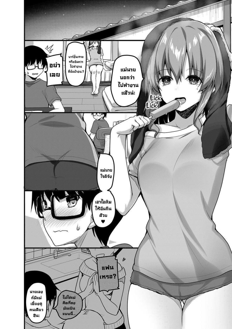 ติวนี้เพื่อเธอ [Tegomental (Akahito)] Futari no Ouchi Iede Musume to Doutei-kun no Torokeru Natsu The Melty Summer of a Runaway Gal and a Virgin Guy – ติวนี้เพื่อเธอ [Tegomental (Akahito)] Futari no Ouchi Iede Musume to Doutei-kun no Torokeru Natsu The Melty Summer of a Runaway Gal and a Virgin Guy หน้า 10