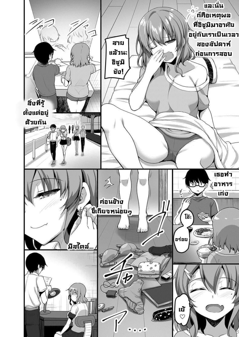 ติวนี้เพื่อเธอ [Tegomental (Akahito)] Futari no Ouchi Iede Musume to Doutei-kun no Torokeru Natsu The Melty Summer of a Runaway Gal and a Virgin Guy – ติวนี้เพื่อเธอ [Tegomental (Akahito)] Futari no Ouchi Iede Musume to Doutei-kun no Torokeru Natsu The Melty Summer of a Runaway Gal and a Virgin Guy หน้า 12