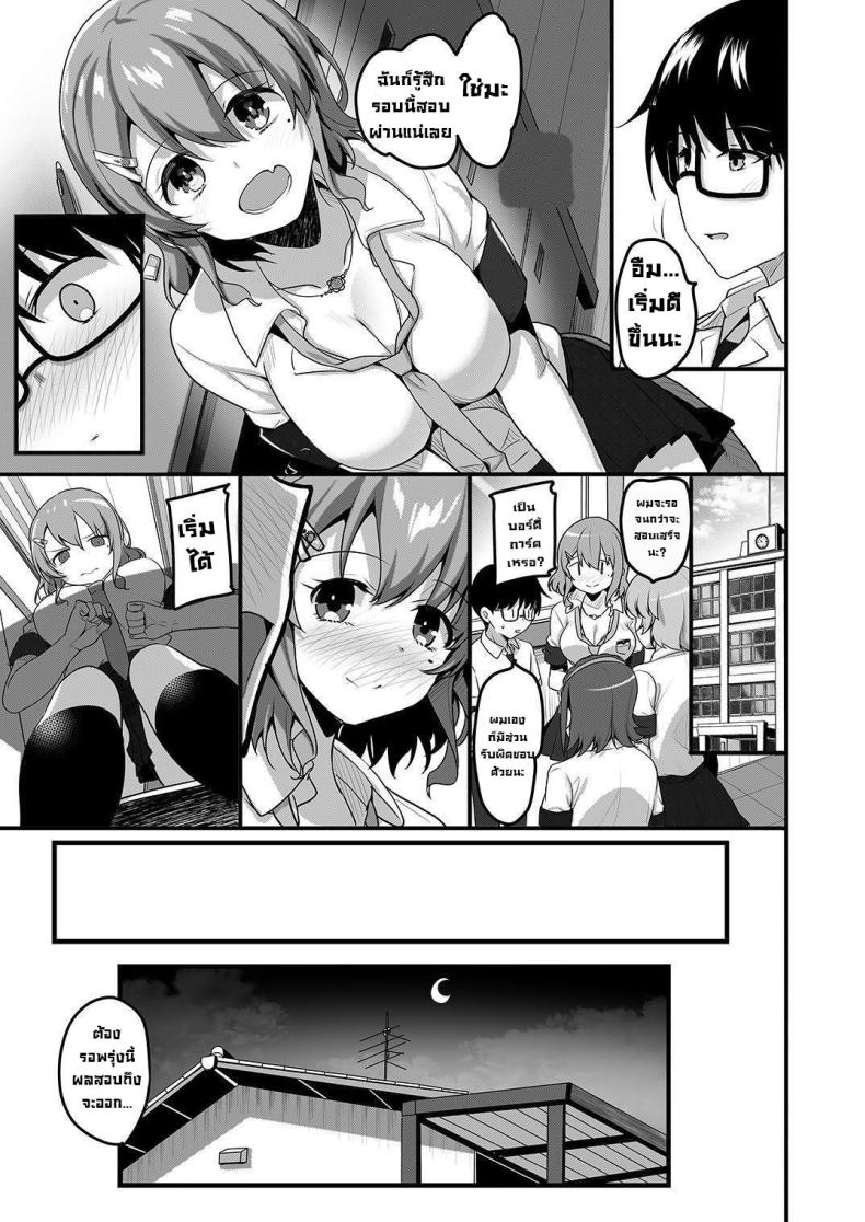 ติวนี้เพื่อเธอ [Tegomental (Akahito)] Futari no Ouchi Iede Musume to Doutei-kun no Torokeru Natsu The Melty Summer of a Runaway Gal and a Virgin Guy – ติวนี้เพื่อเธอ [Tegomental (Akahito)] Futari no Ouchi Iede Musume to Doutei-kun no Torokeru Natsu The Melty Summer of a Runaway Gal and a Virgin Guy หน้า 13