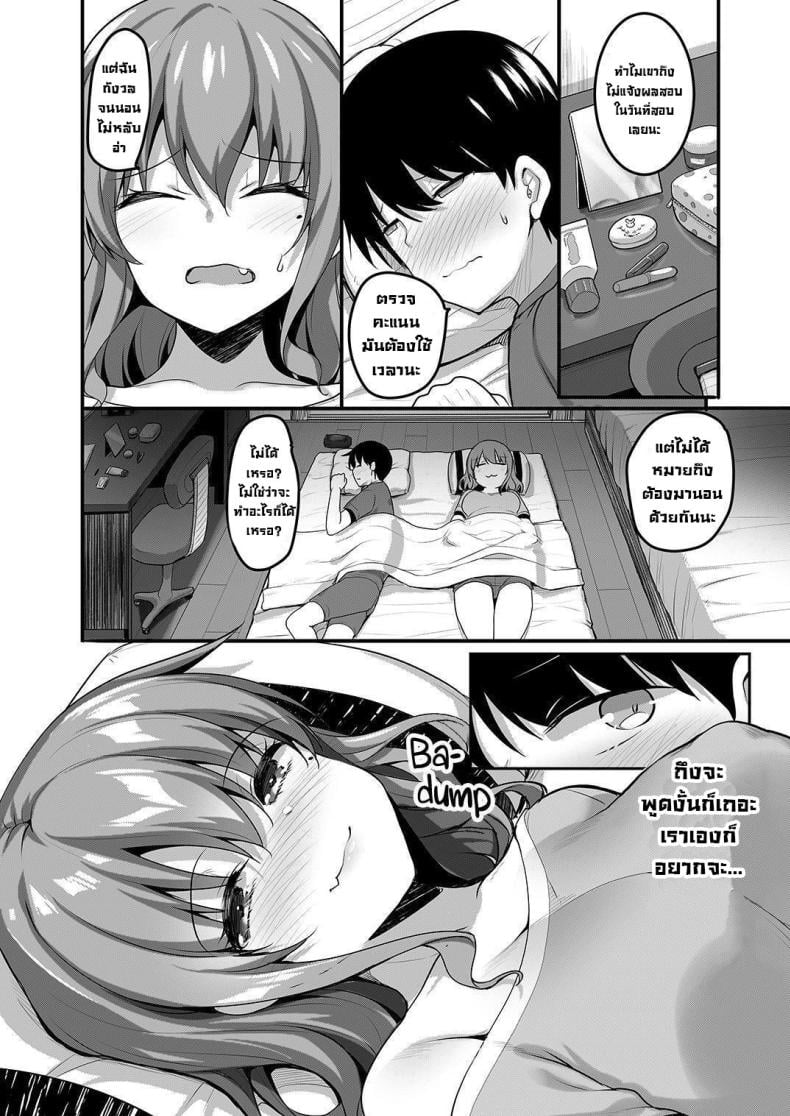 ติวนี้เพื่อเธอ [Tegomental (Akahito)] Futari no Ouchi Iede Musume to Doutei-kun no Torokeru Natsu The Melty Summer of a Runaway Gal and a Virgin Guy – ติวนี้เพื่อเธอ [Tegomental (Akahito)] Futari no Ouchi Iede Musume to Doutei-kun no Torokeru Natsu The Melty Summer of a Runaway Gal and a Virgin Guy หน้า 14