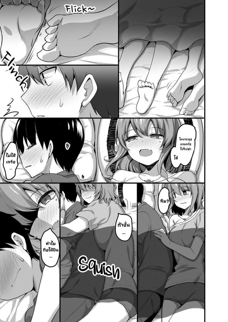 ติวนี้เพื่อเธอ [Tegomental (Akahito)] Futari no Ouchi Iede Musume to Doutei-kun no Torokeru Natsu The Melty Summer of a Runaway Gal and a Virgin Guy – ติวนี้เพื่อเธอ [Tegomental (Akahito)] Futari no Ouchi Iede Musume to Doutei-kun no Torokeru Natsu The Melty Summer of a Runaway Gal and a Virgin Guy หน้า 15