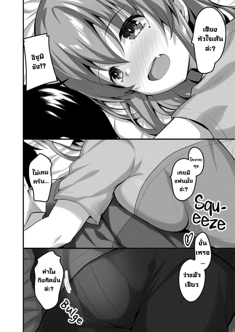 ติวนี้เพื่อเธอ [Tegomental (Akahito)] Futari no Ouchi Iede Musume to Doutei-kun no Torokeru Natsu The Melty Summer of a Runaway Gal and a Virgin Guy – ติวนี้เพื่อเธอ [Tegomental (Akahito)] Futari no Ouchi Iede Musume to Doutei-kun no Torokeru Natsu The Melty Summer of a Runaway Gal and a Virgin Guy หน้า 16