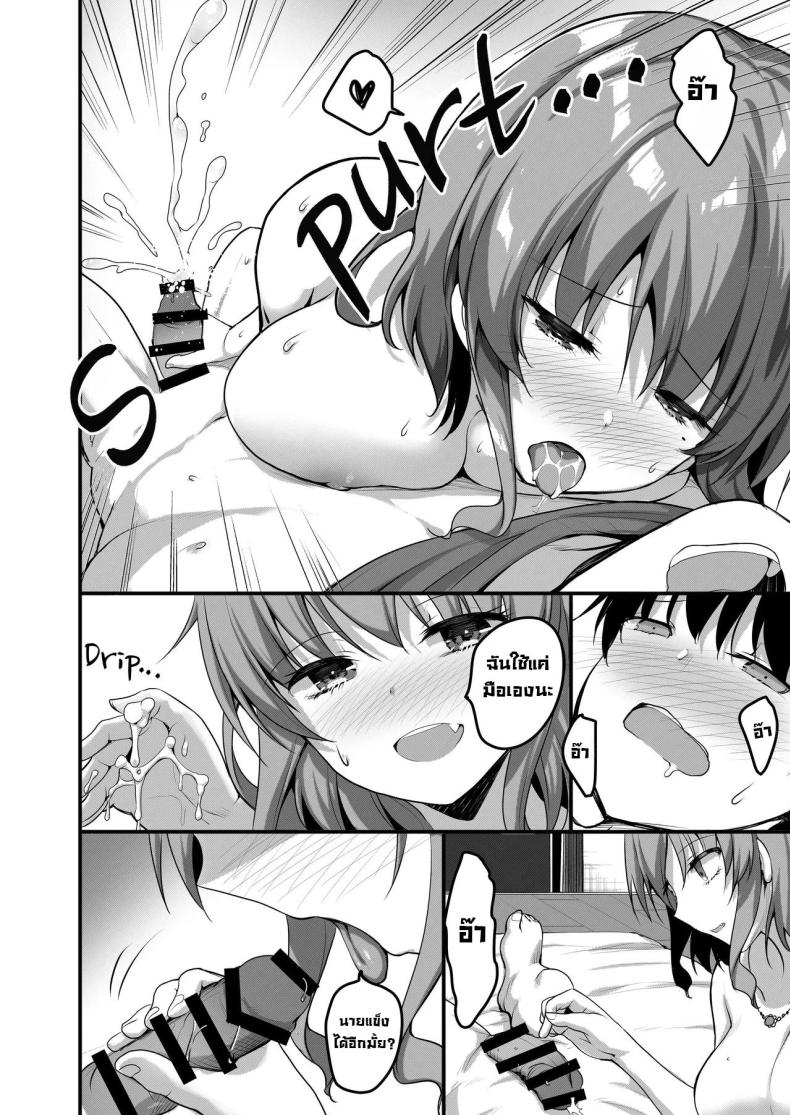 ติวนี้เพื่อเธอ [Tegomental (Akahito)] Futari no Ouchi Iede Musume to Doutei-kun no Torokeru Natsu The Melty Summer of a Runaway Gal and a Virgin Guy – ติวนี้เพื่อเธอ [Tegomental (Akahito)] Futari no Ouchi Iede Musume to Doutei-kun no Torokeru Natsu The Melty Summer of a Runaway Gal and a Virgin Guy หน้า 21
