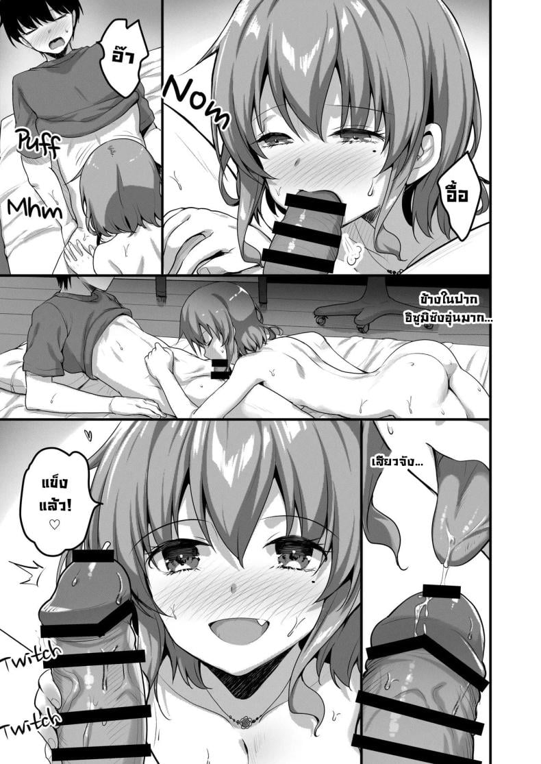 ติวนี้เพื่อเธอ [Tegomental (Akahito)] Futari no Ouchi Iede Musume to Doutei-kun no Torokeru Natsu The Melty Summer of a Runaway Gal and a Virgin Guy – ติวนี้เพื่อเธอ [Tegomental (Akahito)] Futari no Ouchi Iede Musume to Doutei-kun no Torokeru Natsu The Melty Summer of a Runaway Gal and a Virgin Guy หน้า 22
