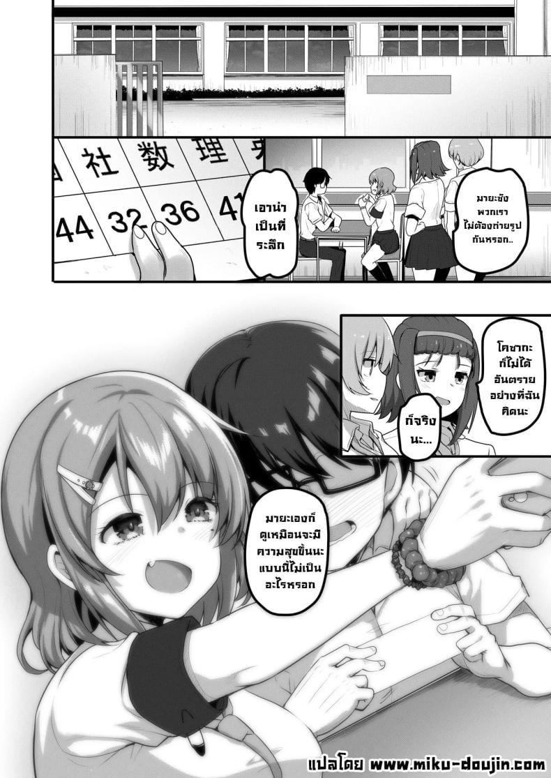 ติวนี้เพื่อเธอ [Tegomental (Akahito)] Futari no Ouchi Iede Musume to Doutei-kun no Torokeru Natsu The Melty Summer of a Runaway Gal and a Virgin Guy – ติวนี้เพื่อเธอ [Tegomental (Akahito)] Futari no Ouchi Iede Musume to Doutei-kun no Torokeru Natsu The Melty Summer of a Runaway Gal and a Virgin Guy หน้า 34