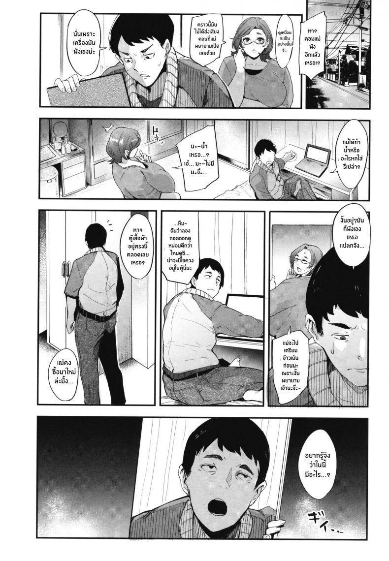 สตรีมลับของคุณเเม่ [Otochichi] Zecchou! Maron no Nukinuki Channel Climax! Maron`s masturbation stream (Mama-tachi no Kyouikuteki Ochinpo Shidou) – สตรีมลับของคุณเเม่ [Otochichi] Zecchou! Maron no Nukinuki Channel Climax! Maron`s masturbation stream (Mama-tachi no Kyouikuteki Ochinpo Shidou) หน้า 10