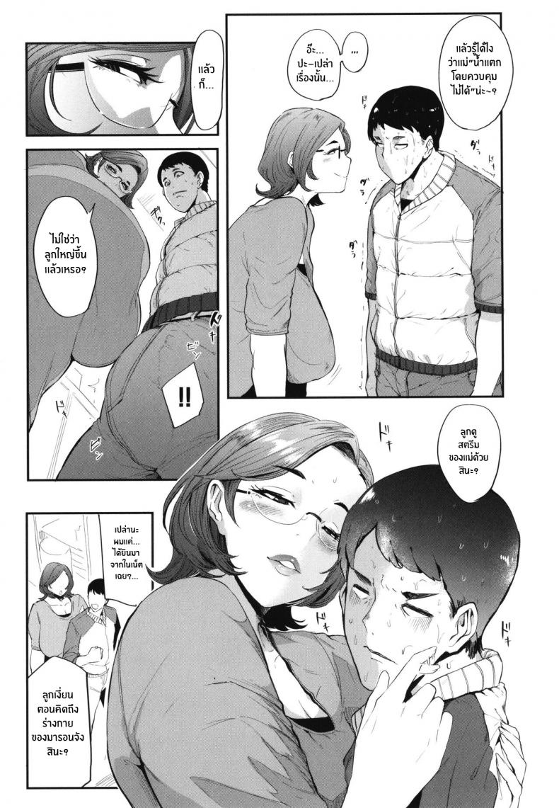 สตรีมลับของคุณเเม่ [Otochichi] Zecchou! Maron no Nukinuki Channel Climax! Maron`s masturbation stream (Mama-tachi no Kyouikuteki Ochinpo Shidou) – สตรีมลับของคุณเเม่ [Otochichi] Zecchou! Maron no Nukinuki Channel Climax! Maron`s masturbation stream (Mama-tachi no Kyouikuteki Ochinpo Shidou) หน้า 13