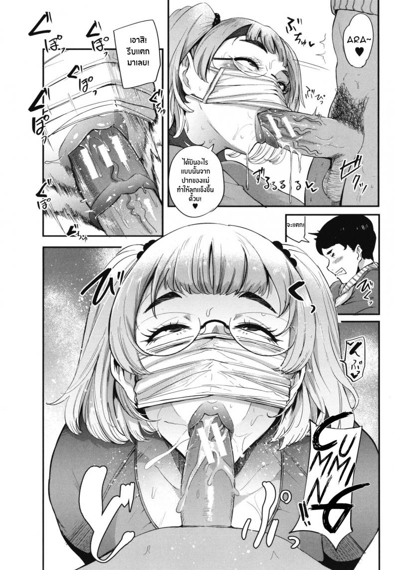 สตรีมลับของคุณเเม่ [Otochichi] Zecchou! Maron no Nukinuki Channel Climax! Maron`s masturbation stream (Mama-tachi no Kyouikuteki Ochinpo Shidou) – สตรีมลับของคุณเเม่ [Otochichi] Zecchou! Maron no Nukinuki Channel Climax! Maron`s masturbation stream (Mama-tachi no Kyouikuteki Ochinpo Shidou) หน้า 18