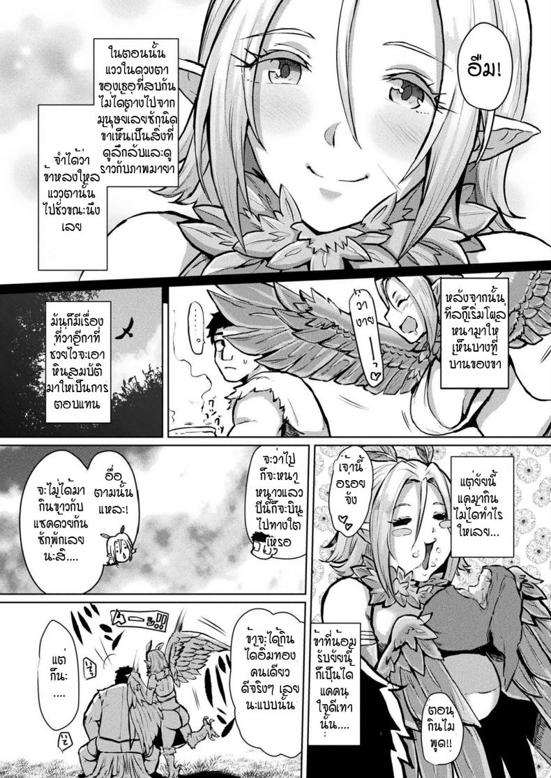 อบอุ่นร่างกายด้วยแท่งอุ่นๆ [41] hapi raifu hapi homu – อบอุ่นร่างกายด้วยแท่งอุ่นๆ [41] hapi raifu hapi homu หน้า 3