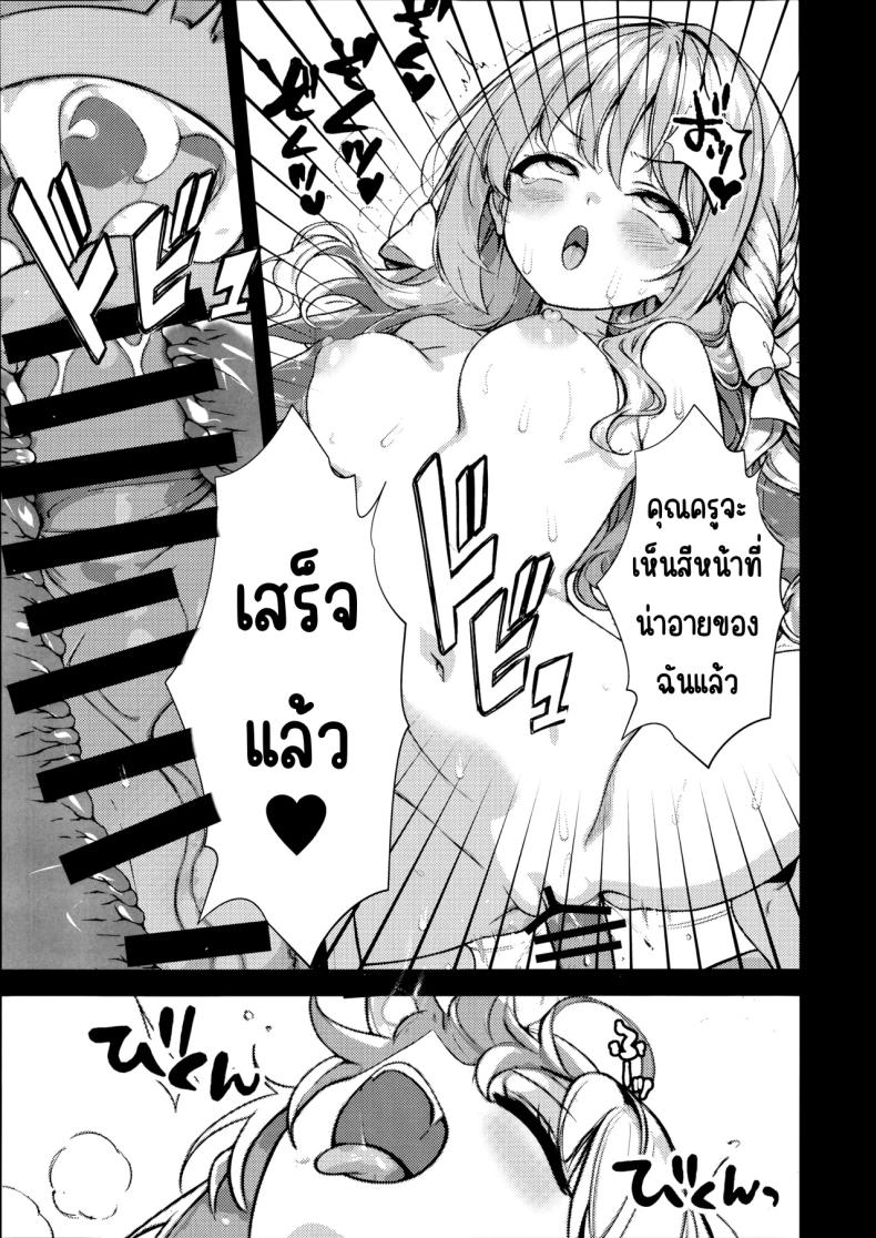 ครั้งแรก (Yakko) (Blue Archive) – ครั้งแรก (Yakko) (Blue Archive) หน้า 19
