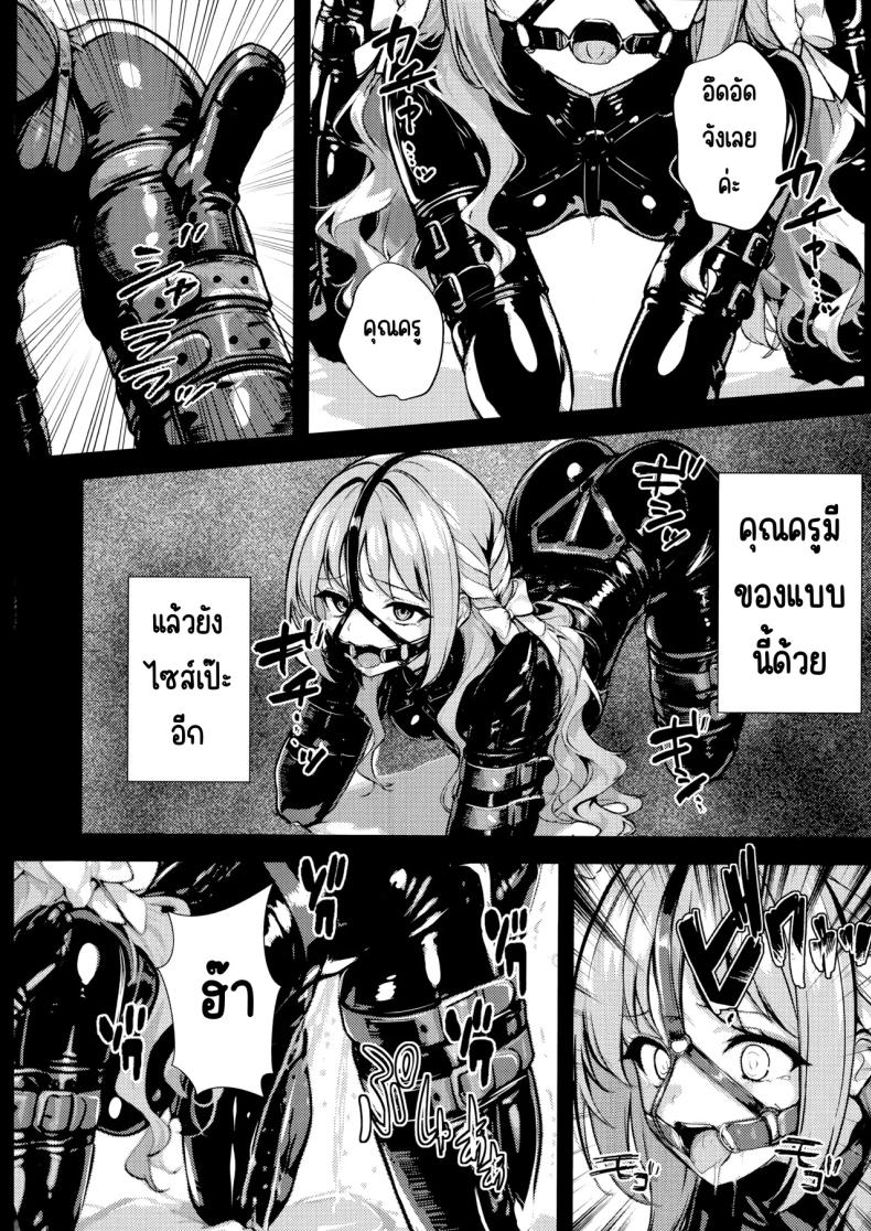 ครั้งแรก (Yakko) (Blue Archive) – ครั้งแรก (Yakko) (Blue Archive) หน้า 27