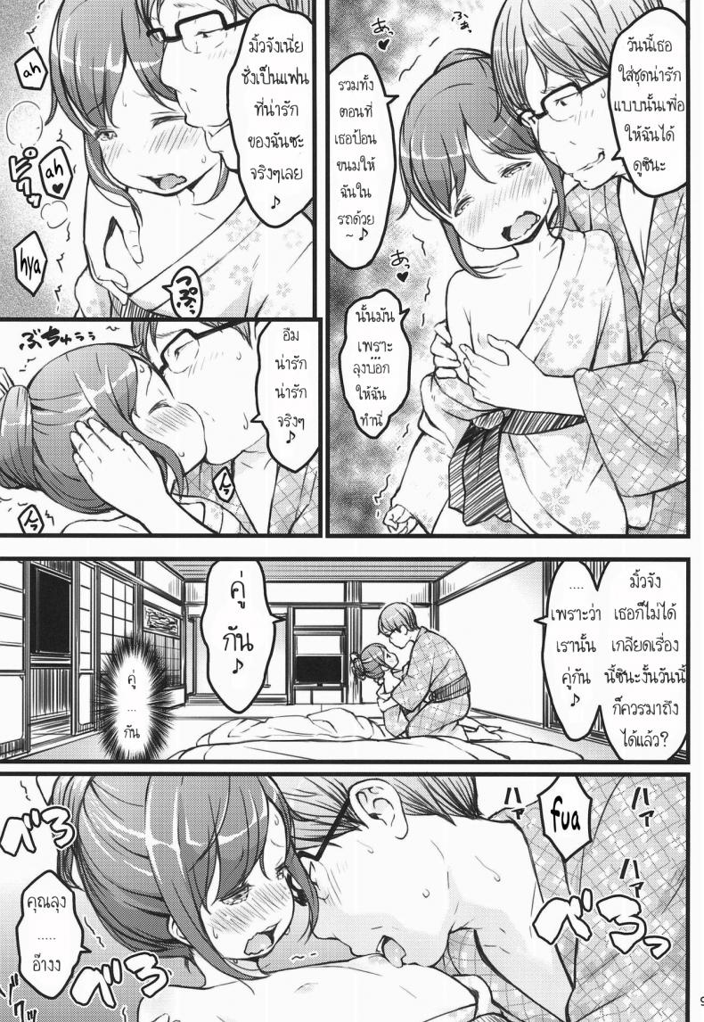 เที่ยวออนเซ็นกับคุณลุง (C94) [Akatama (Sakurafubuki Nel)] Hokahoka JS Onsen – เที่ยวออนเซ็นกับคุณลุง (C94) [Akatama (Sakurafubuki Nel)] Hokahoka JS Onsen หน้า 8