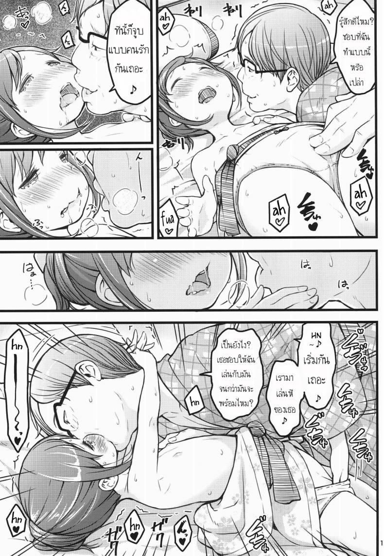 เที่ยวออนเซ็นกับคุณลุง (C94) [Akatama (Sakurafubuki Nel)] Hokahoka JS Onsen – เที่ยวออนเซ็นกับคุณลุง (C94) [Akatama (Sakurafubuki Nel)] Hokahoka JS Onsen หน้า 12