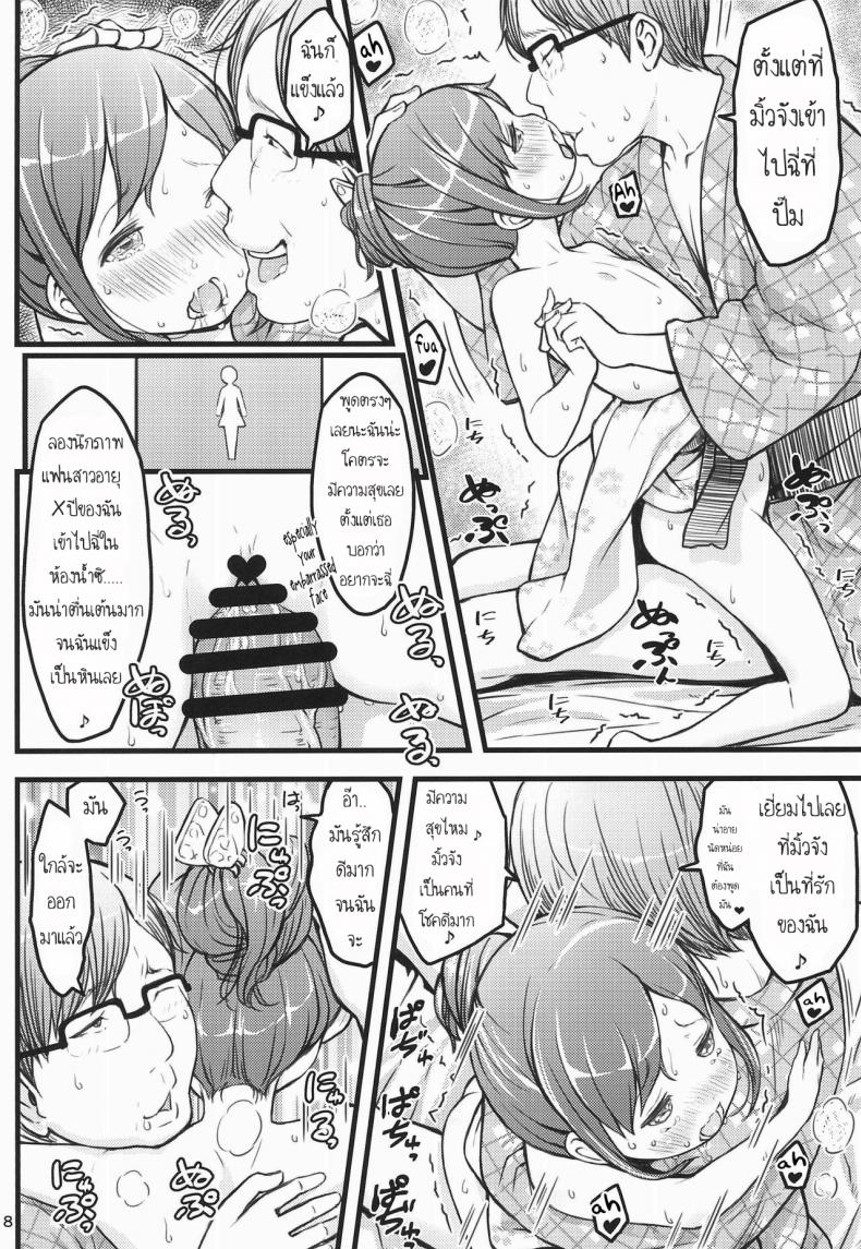 เที่ยวออนเซ็นกับคุณลุง (C94) [Akatama (Sakurafubuki Nel)] Hokahoka JS Onsen – เที่ยวออนเซ็นกับคุณลุง (C94) [Akatama (Sakurafubuki Nel)] Hokahoka JS Onsen หน้า 17