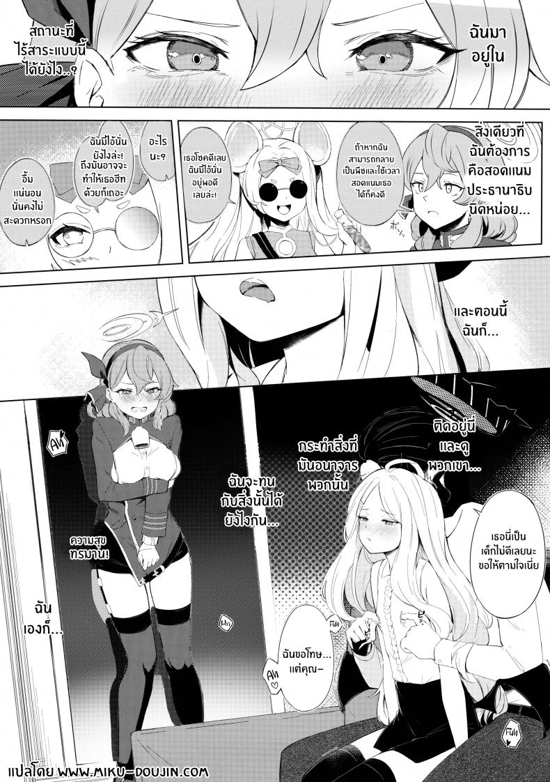 ประธานเอาเเต่ใจกับผู้ดูเเลไร้ยางอาย(C103) [Funiai-Ice (Funiai Riko)] Fuukiiin Kaishitsu nite Amaenbo Iinchou to Muttsuri Gyouseikan to – ประธานเอาเเต่ใจกับผู้ดูเเลไร้ยางอาย(C103) [Funiai-Ice (Funiai Riko)] Fuukiiin Kaishitsu nite Amaenbo Iinchou to Muttsuri Gyouseikan to หน้า 2