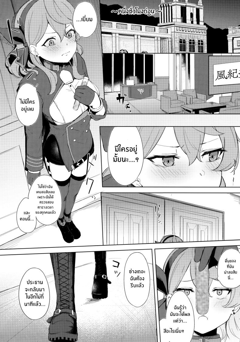 ประธานเอาเเต่ใจกับผู้ดูเเลไร้ยางอาย(C103) [Funiai-Ice (Funiai Riko)] Fuukiiin Kaishitsu nite Amaenbo Iinchou to Muttsuri Gyouseikan to – ประธานเอาเเต่ใจกับผู้ดูเเลไร้ยางอาย(C103) [Funiai-Ice (Funiai Riko)] Fuukiiin Kaishitsu nite Amaenbo Iinchou to Muttsuri Gyouseikan to หน้า 3