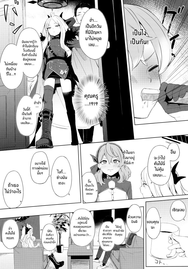 ประธานเอาเเต่ใจกับผู้ดูเเลไร้ยางอาย(C103) [Funiai-Ice (Funiai Riko)] Fuukiiin Kaishitsu nite Amaenbo Iinchou to Muttsuri Gyouseikan to – ประธานเอาเเต่ใจกับผู้ดูเเลไร้ยางอาย(C103) [Funiai-Ice (Funiai Riko)] Fuukiiin Kaishitsu nite Amaenbo Iinchou to Muttsuri Gyouseikan to หน้า 4