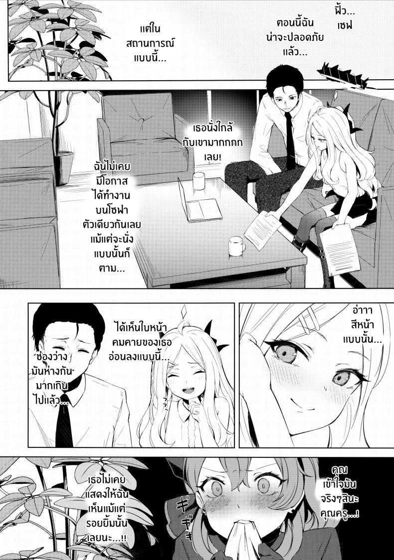ประธานเอาเเต่ใจกับผู้ดูเเลไร้ยางอาย(C103) [Funiai-Ice (Funiai Riko)] Fuukiiin Kaishitsu nite Amaenbo Iinchou to Muttsuri Gyouseikan to – ประธานเอาเเต่ใจกับผู้ดูเเลไร้ยางอาย(C103) [Funiai-Ice (Funiai Riko)] Fuukiiin Kaishitsu nite Amaenbo Iinchou to Muttsuri Gyouseikan to หน้า 5