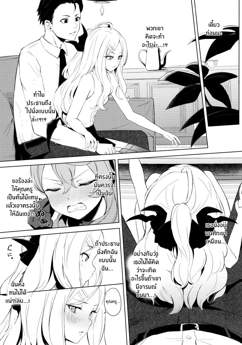 ประธานเอาเเต่ใจกับผู้ดูเเลไร้ยางอาย(C103) [Funiai-Ice (Funiai Riko)] Fuukiiin Kaishitsu nite Amaenbo Iinchou to Muttsuri Gyouseikan to – ประธานเอาเเต่ใจกับผู้ดูเเลไร้ยางอาย(C103) [Funiai-Ice (Funiai Riko)] Fuukiiin Kaishitsu nite Amaenbo Iinchou to Muttsuri Gyouseikan to หน้า 6