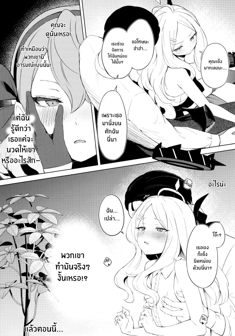 ประธานเอาเเต่ใจกับผู้ดูเเลไร้ยางอาย(C103) [Funiai-Ice (Funiai Riko)] Fuukiiin Kaishitsu nite Amaenbo Iinchou to Muttsuri Gyouseikan to – ประธานเอาเเต่ใจกับผู้ดูเเลไร้ยางอาย(C103) [Funiai-Ice (Funiai Riko)] Fuukiiin Kaishitsu nite Amaenbo Iinchou to Muttsuri Gyouseikan to หน้า 7