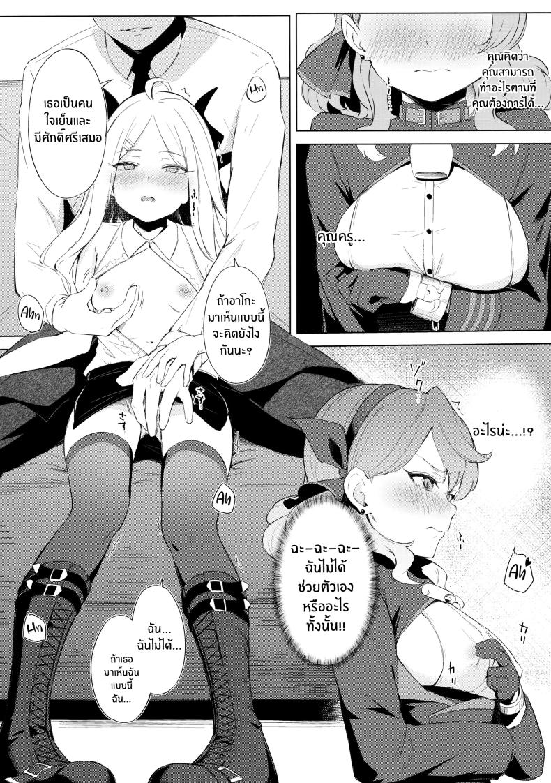 ประธานเอาเเต่ใจกับผู้ดูเเลไร้ยางอาย(C103) [Funiai-Ice (Funiai Riko)] Fuukiiin Kaishitsu nite Amaenbo Iinchou to Muttsuri Gyouseikan to – ประธานเอาเเต่ใจกับผู้ดูเเลไร้ยางอาย(C103) [Funiai-Ice (Funiai Riko)] Fuukiiin Kaishitsu nite Amaenbo Iinchou to Muttsuri Gyouseikan to หน้า 9