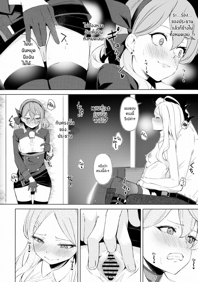 ประธานเอาเเต่ใจกับผู้ดูเเลไร้ยางอาย(C103) [Funiai-Ice (Funiai Riko)] Fuukiiin Kaishitsu nite Amaenbo Iinchou to Muttsuri Gyouseikan to – ประธานเอาเเต่ใจกับผู้ดูเเลไร้ยางอาย(C103) [Funiai-Ice (Funiai Riko)] Fuukiiin Kaishitsu nite Amaenbo Iinchou to Muttsuri Gyouseikan to หน้า 11