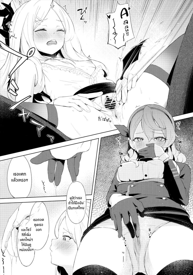 ประธานเอาเเต่ใจกับผู้ดูเเลไร้ยางอาย(C103) [Funiai-Ice (Funiai Riko)] Fuukiiin Kaishitsu nite Amaenbo Iinchou to Muttsuri Gyouseikan to – ประธานเอาเเต่ใจกับผู้ดูเเลไร้ยางอาย(C103) [Funiai-Ice (Funiai Riko)] Fuukiiin Kaishitsu nite Amaenbo Iinchou to Muttsuri Gyouseikan to หน้า 12