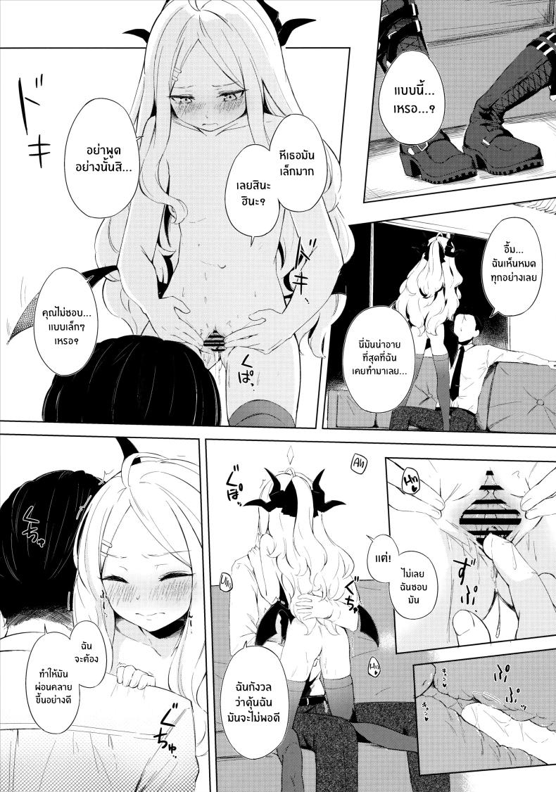 ประธานเอาเเต่ใจกับผู้ดูเเลไร้ยางอาย(C103) [Funiai-Ice (Funiai Riko)] Fuukiiin Kaishitsu nite Amaenbo Iinchou to Muttsuri Gyouseikan to – ประธานเอาเเต่ใจกับผู้ดูเเลไร้ยางอาย(C103) [Funiai-Ice (Funiai Riko)] Fuukiiin Kaishitsu nite Amaenbo Iinchou to Muttsuri Gyouseikan to หน้า 13