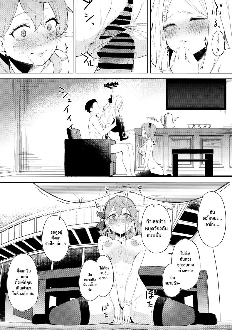 ประธานเอาเเต่ใจกับผู้ดูเเลไร้ยางอาย(C103) [Funiai-Ice (Funiai Riko)] Fuukiiin Kaishitsu nite Amaenbo Iinchou to Muttsuri Gyouseikan to – ประธานเอาเเต่ใจกับผู้ดูเเลไร้ยางอาย(C103) [Funiai-Ice (Funiai Riko)] Fuukiiin Kaishitsu nite Amaenbo Iinchou to Muttsuri Gyouseikan to หน้า 18