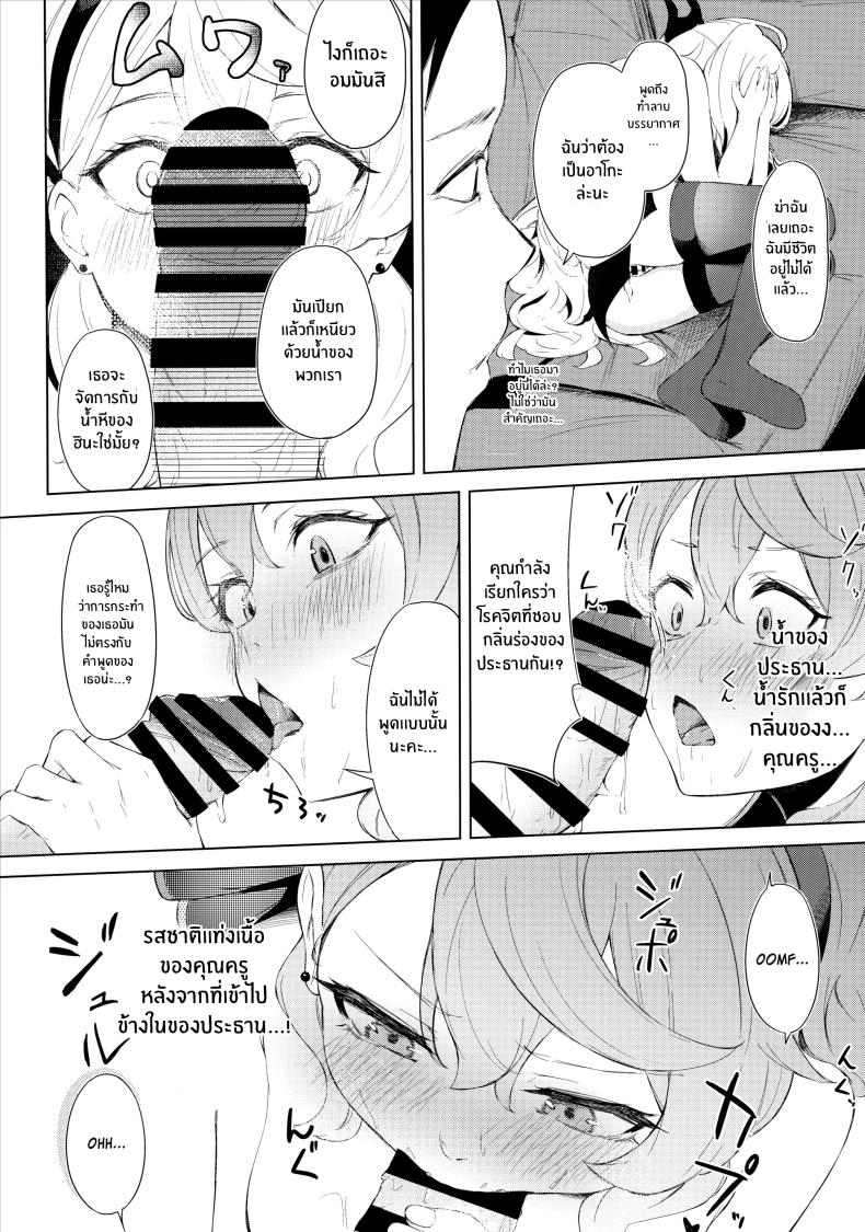 ประธานเอาเเต่ใจกับผู้ดูเเลไร้ยางอาย(C103) [Funiai-Ice (Funiai Riko)] Fuukiiin Kaishitsu nite Amaenbo Iinchou to Muttsuri Gyouseikan to – ประธานเอาเเต่ใจกับผู้ดูเเลไร้ยางอาย(C103) [Funiai-Ice (Funiai Riko)] Fuukiiin Kaishitsu nite Amaenbo Iinchou to Muttsuri Gyouseikan to หน้า 19
