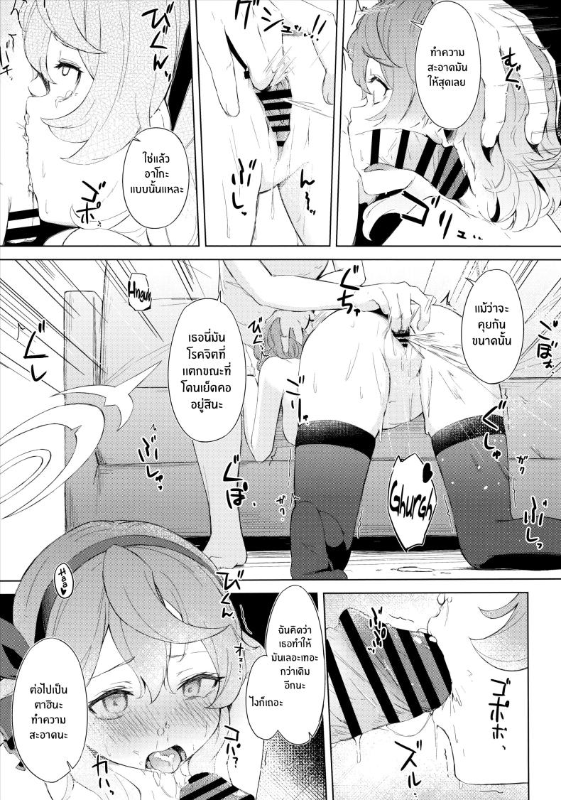 ประธานเอาเเต่ใจกับผู้ดูเเลไร้ยางอาย(C103) [Funiai-Ice (Funiai Riko)] Fuukiiin Kaishitsu nite Amaenbo Iinchou to Muttsuri Gyouseikan to – ประธานเอาเเต่ใจกับผู้ดูเเลไร้ยางอาย(C103) [Funiai-Ice (Funiai Riko)] Fuukiiin Kaishitsu nite Amaenbo Iinchou to Muttsuri Gyouseikan to หน้า 20
