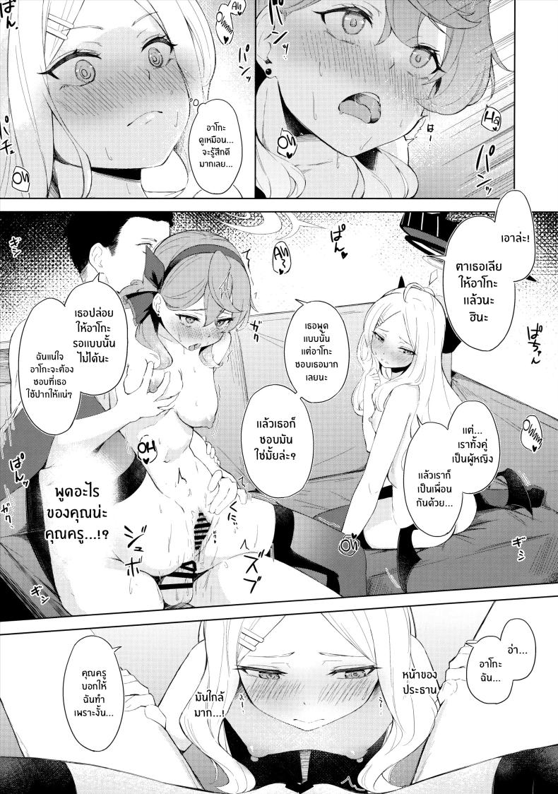 ประธานเอาเเต่ใจกับผู้ดูเเลไร้ยางอาย(C103) [Funiai-Ice (Funiai Riko)] Fuukiiin Kaishitsu nite Amaenbo Iinchou to Muttsuri Gyouseikan to – ประธานเอาเเต่ใจกับผู้ดูเเลไร้ยางอาย(C103) [Funiai-Ice (Funiai Riko)] Fuukiiin Kaishitsu nite Amaenbo Iinchou to Muttsuri Gyouseikan to หน้า 23