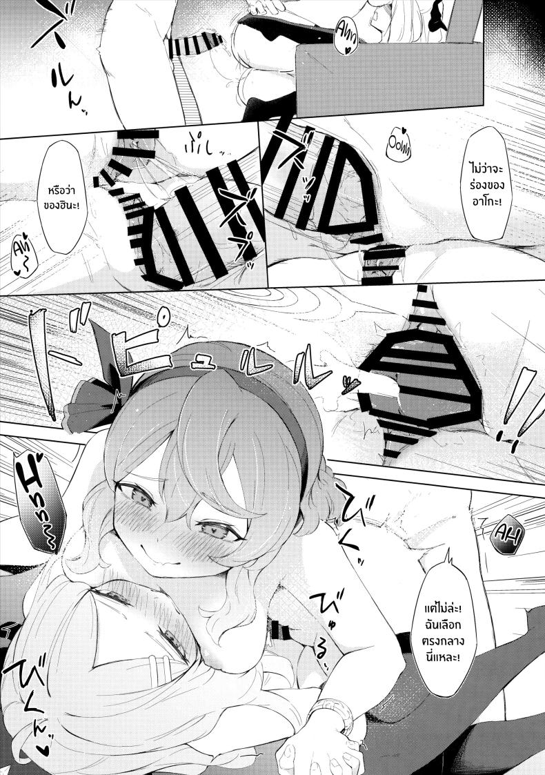 ประธานเอาเเต่ใจกับผู้ดูเเลไร้ยางอาย(C103) [Funiai-Ice (Funiai Riko)] Fuukiiin Kaishitsu nite Amaenbo Iinchou to Muttsuri Gyouseikan to – ประธานเอาเเต่ใจกับผู้ดูเเลไร้ยางอาย(C103) [Funiai-Ice (Funiai Riko)] Fuukiiin Kaishitsu nite Amaenbo Iinchou to Muttsuri Gyouseikan to หน้า 26
