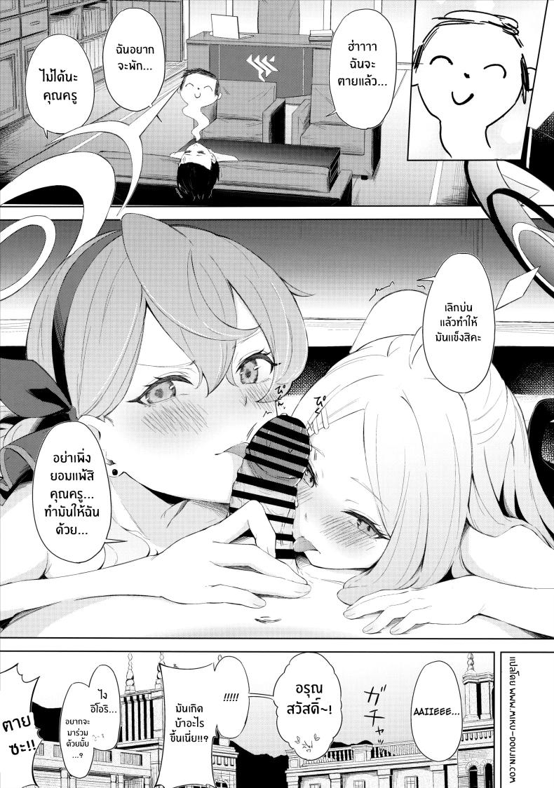 ประธานเอาเเต่ใจกับผู้ดูเเลไร้ยางอาย(C103) [Funiai-Ice (Funiai Riko)] Fuukiiin Kaishitsu nite Amaenbo Iinchou to Muttsuri Gyouseikan to – ประธานเอาเเต่ใจกับผู้ดูเเลไร้ยางอาย(C103) [Funiai-Ice (Funiai Riko)] Fuukiiin Kaishitsu nite Amaenbo Iinchou to Muttsuri Gyouseikan to หน้า 29