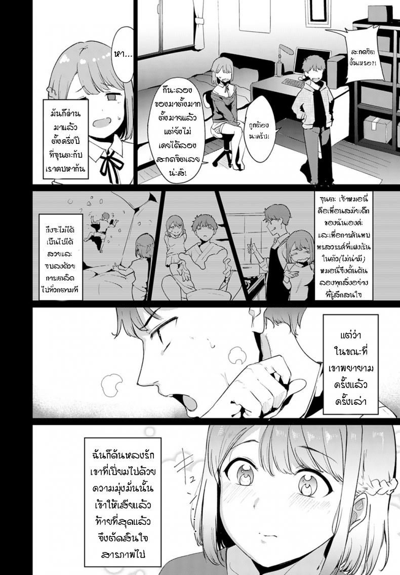 นายอยากทำอะไรกันแน่ [Alp] Yaritai koto wa What Do You Wanna Do – นายอยากทำอะไรกันแน่ [Alp] Yaritai koto wa What Do You Wanna Do หน้า 1