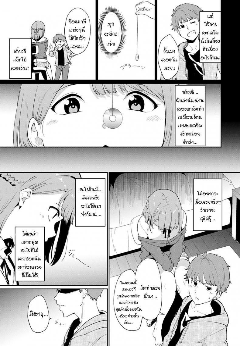 นายอยากทำอะไรกันแน่ [Alp] Yaritai koto wa What Do You Wanna Do – นายอยากทำอะไรกันแน่ [Alp] Yaritai koto wa What Do You Wanna Do หน้า 2
