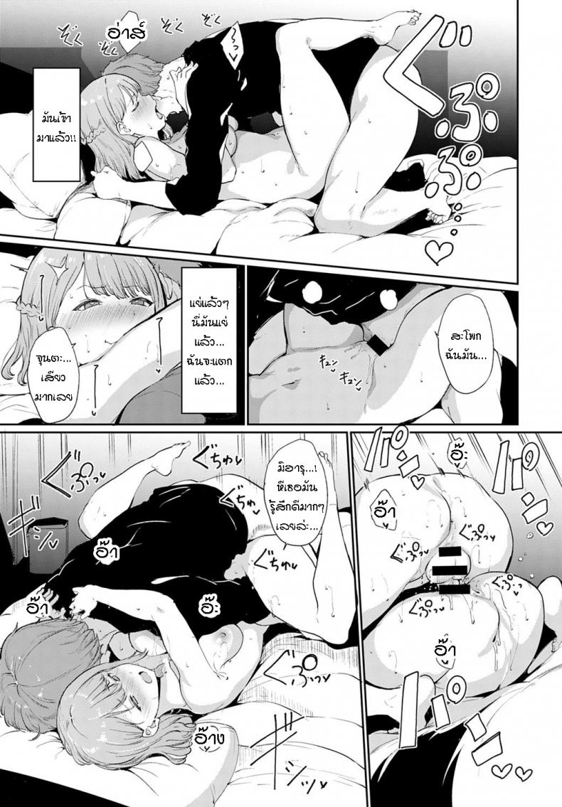 นายอยากทำอะไรกันแน่ [Alp] Yaritai koto wa What Do You Wanna Do – นายอยากทำอะไรกันแน่ [Alp] Yaritai koto wa What Do You Wanna Do หน้า 10