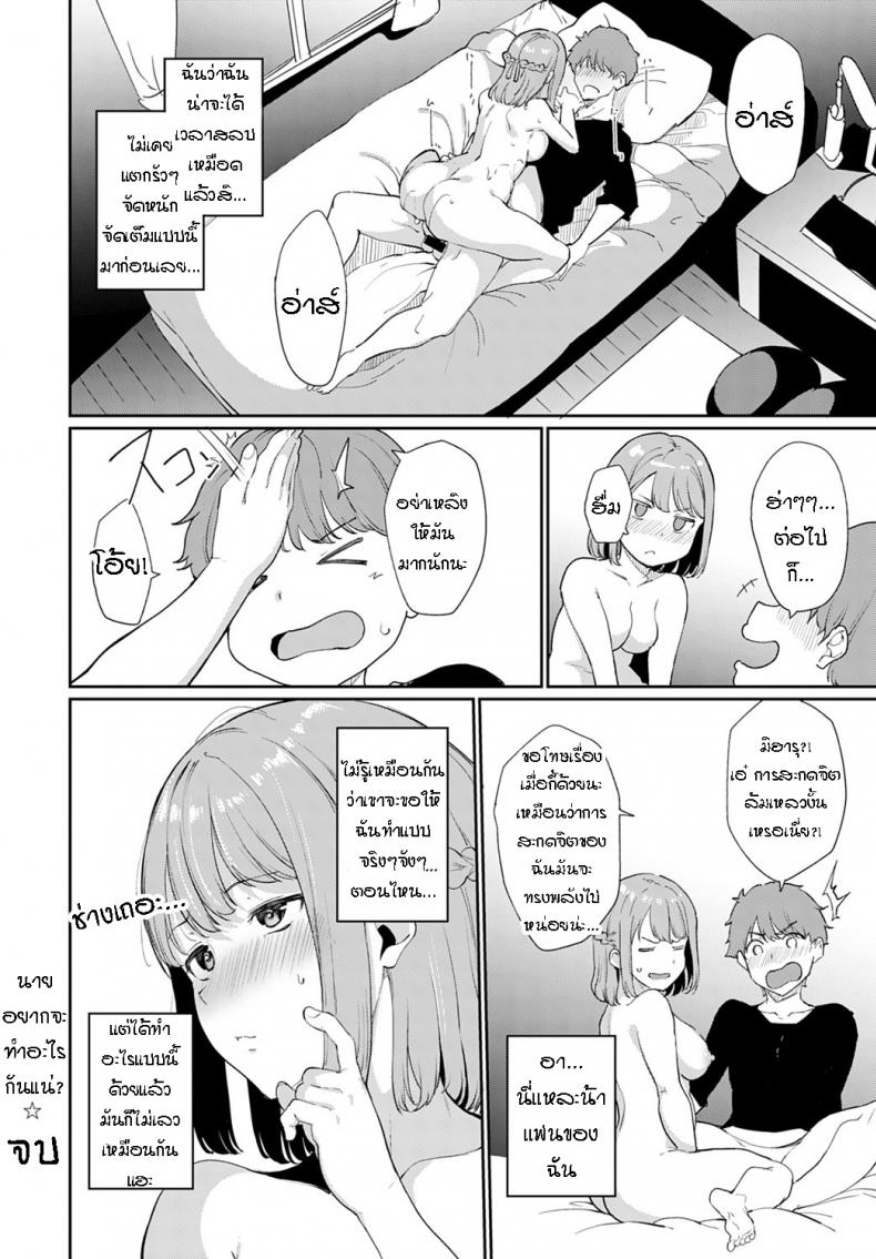 นายอยากทำอะไรกันแน่ [Alp] Yaritai koto wa What Do You Wanna Do – นายอยากทำอะไรกันแน่ [Alp] Yaritai koto wa What Do You Wanna Do หน้า 15
