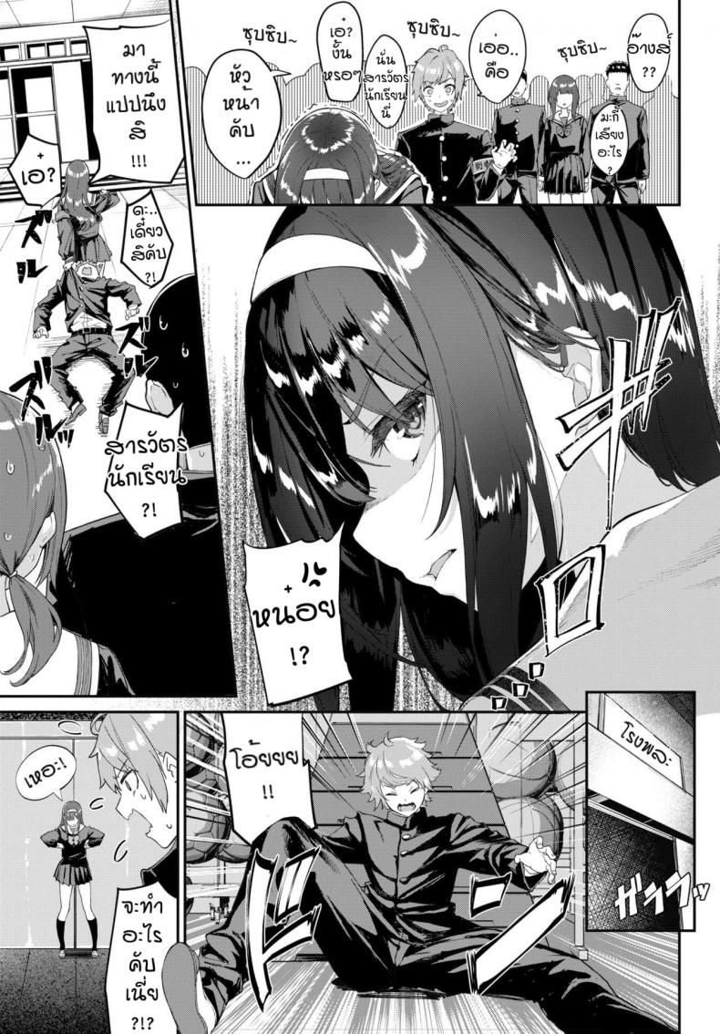 ให้ทนกี่ทีก็ไม่ไหว [Nunnu] Maji Ero 1000% – ให้ทนกี่ทีก็ไม่ไหว [Nunnu] Maji Ero 1000% หน้า 5