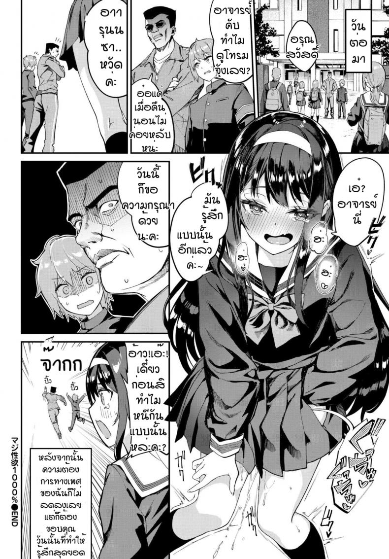 ให้ทนกี่ทีก็ไม่ไหว [Nunnu] Maji Ero 1000% – ให้ทนกี่ทีก็ไม่ไหว [Nunnu] Maji Ero 1000% หน้า 24